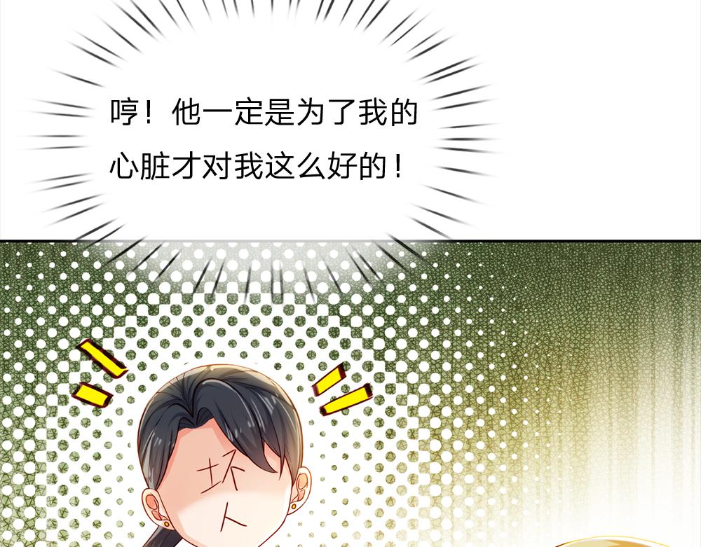 第81话 陛下，要乖哦！60