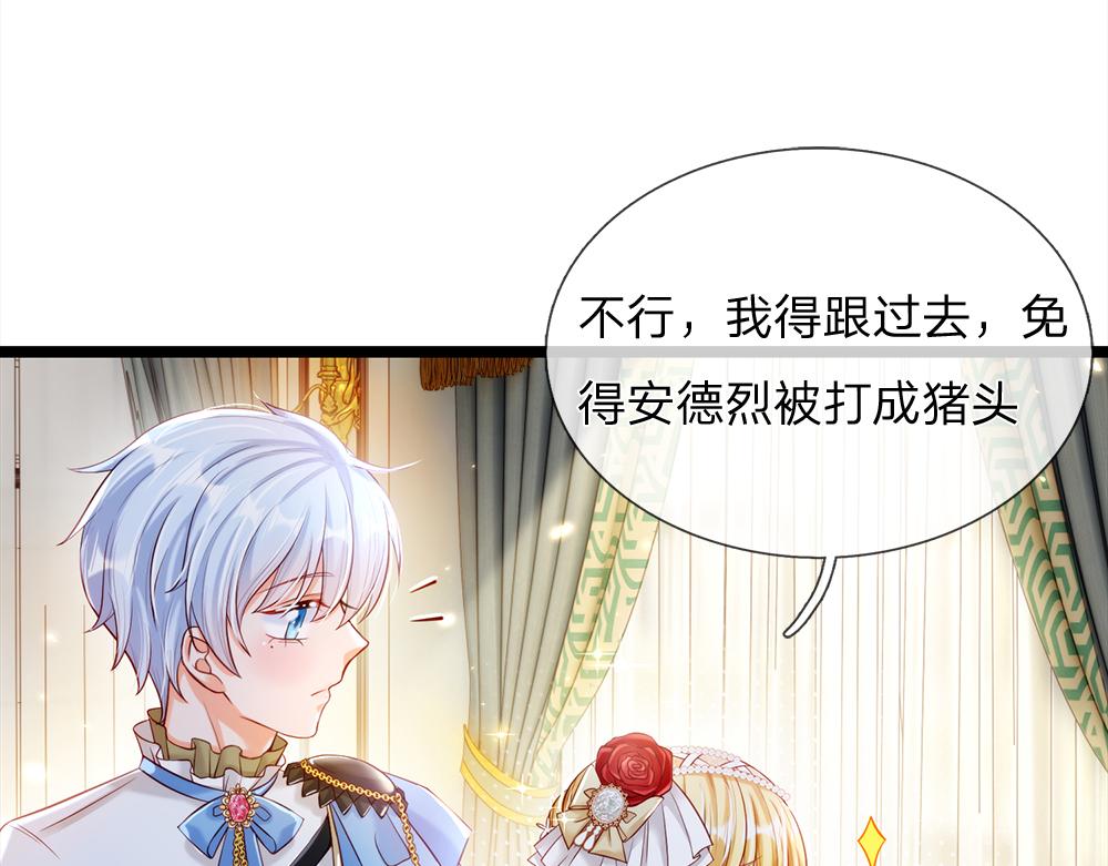 第76话 幼稚的家伙47
