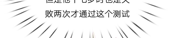第7话 老师！请温柔点31