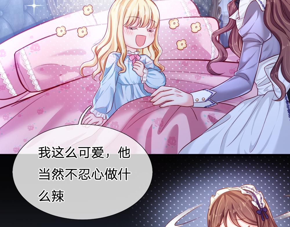 第83话 萌混过关77