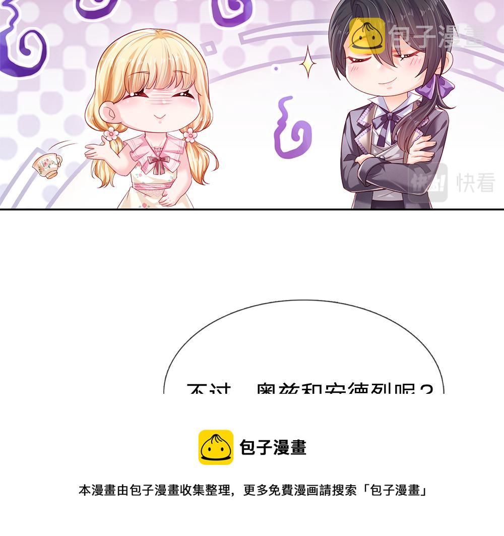 第111话 再次出宫36