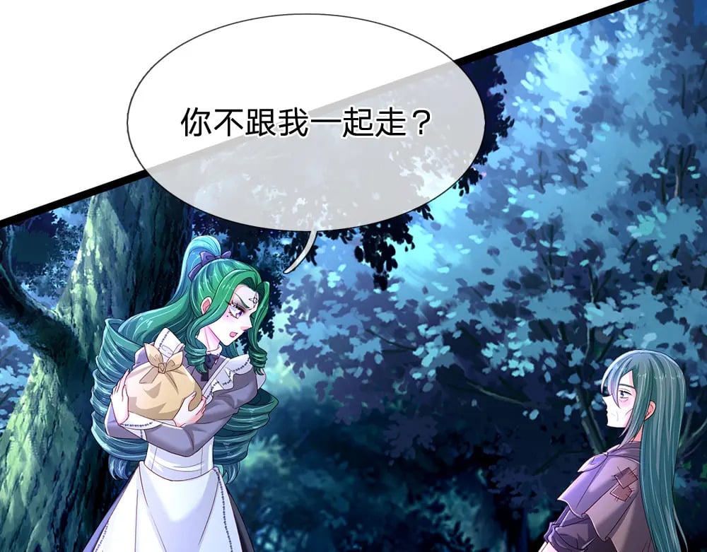 第238话 你不来，我来！16