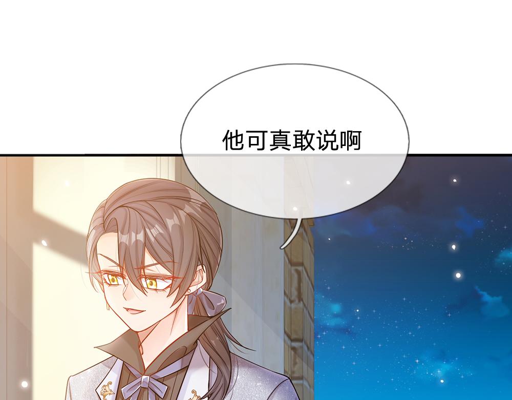 第49话 退位吧，陛下66