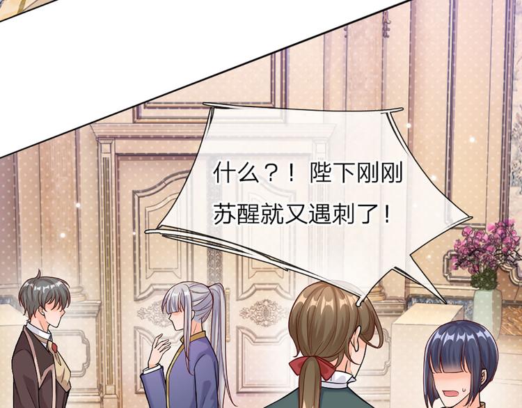 第3话 救命！有刺客！42