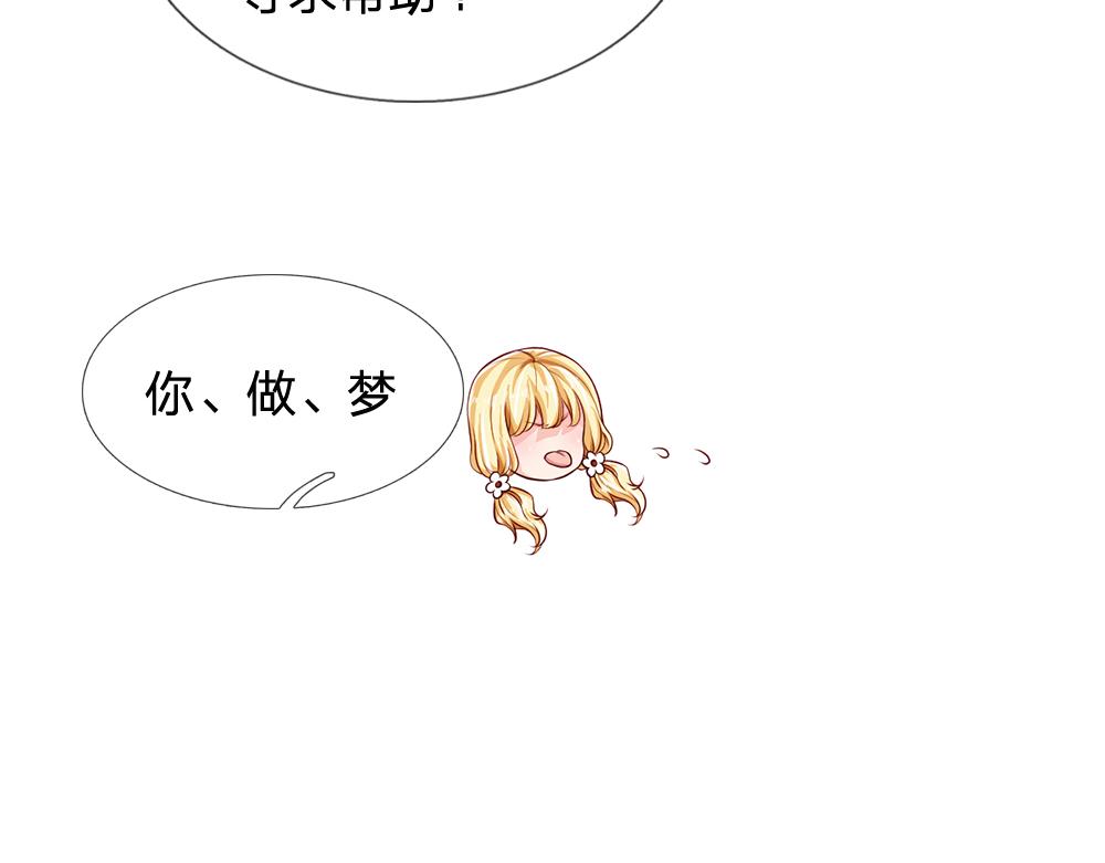 第113话 伊蒂丝超棒哒！14