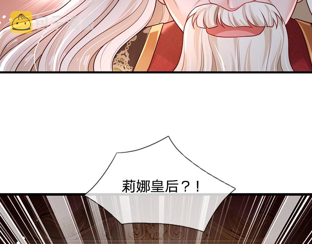 第174话 宠她！41