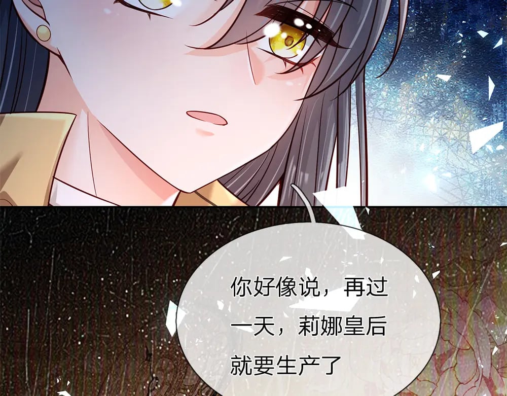 第218话 配不上它50