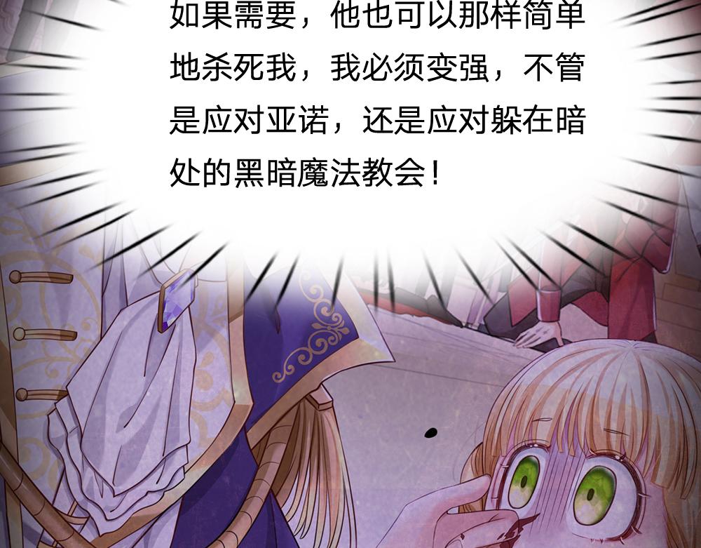 第97话 他就是恶魔！34