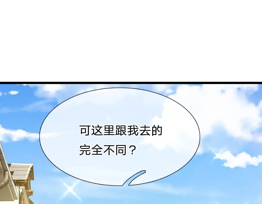 第233话 皇室秘闻16