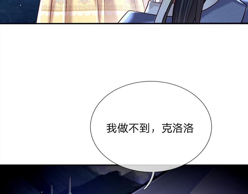 第146话  陛下有危险！24
