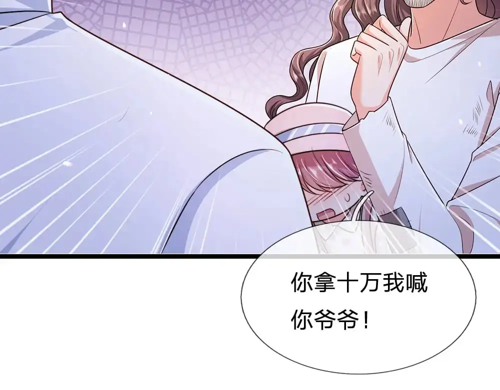 第292话 结局是否会因此改变？12
