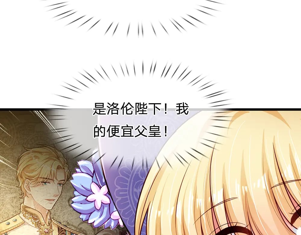 第257话 我的便宜父皇25