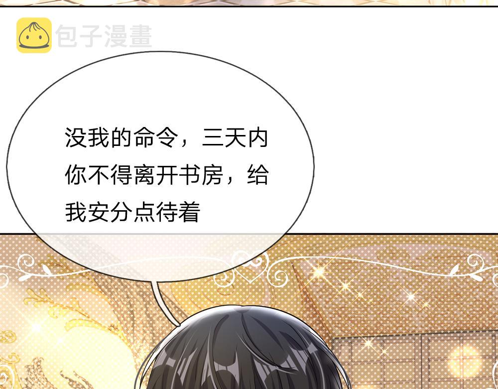 第38话 拦住她44