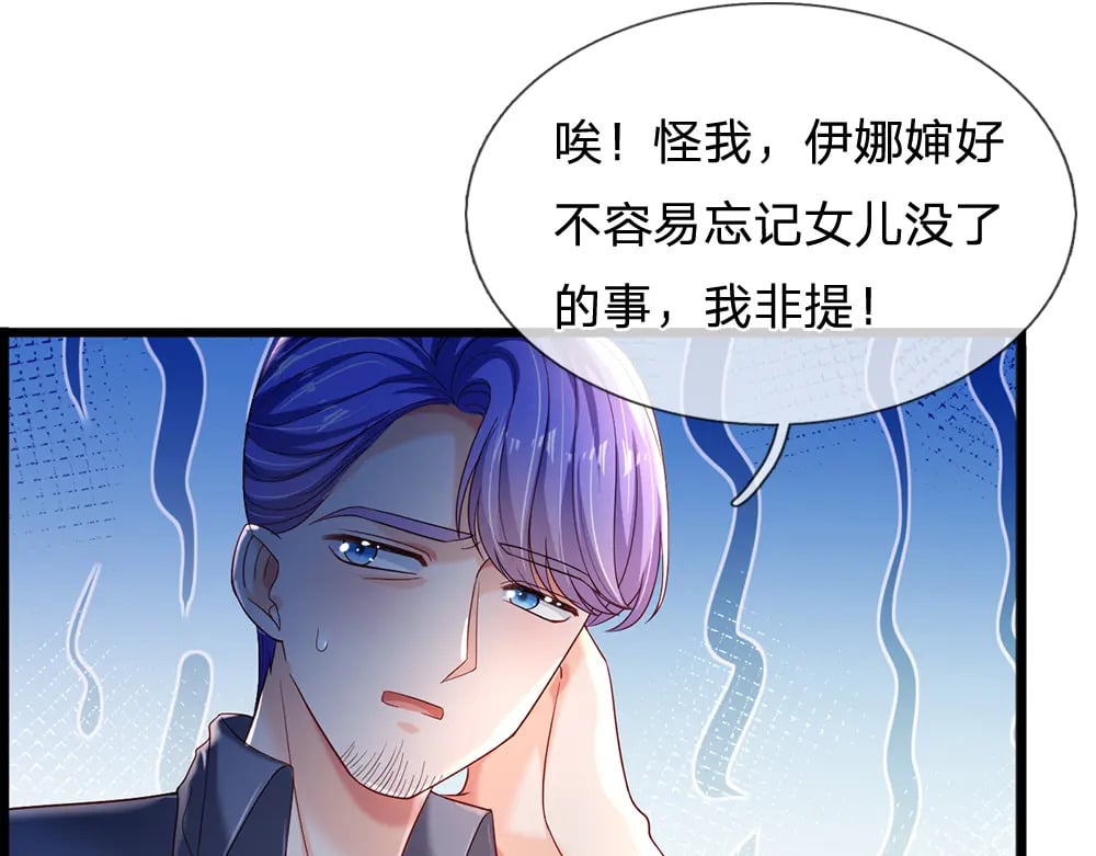 第232话 拿捏47