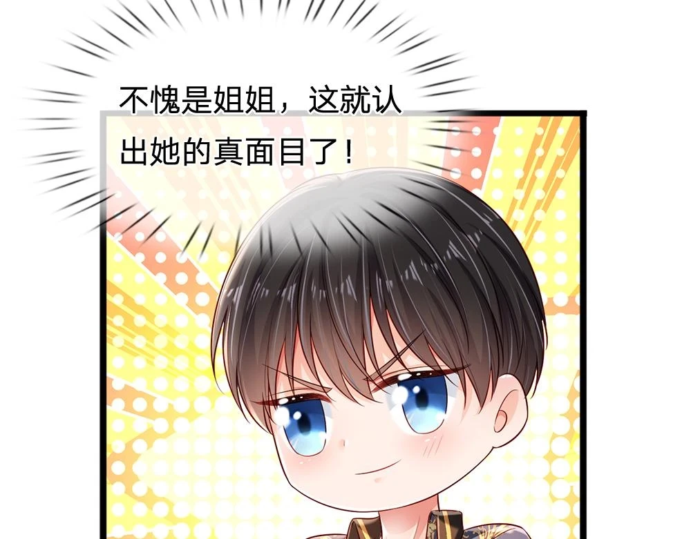第202话 给我住手！67