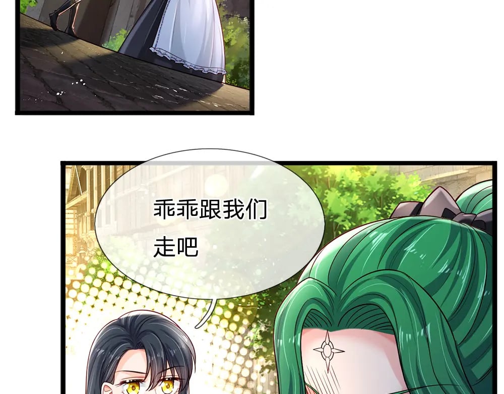 第233话 皇室秘闻39