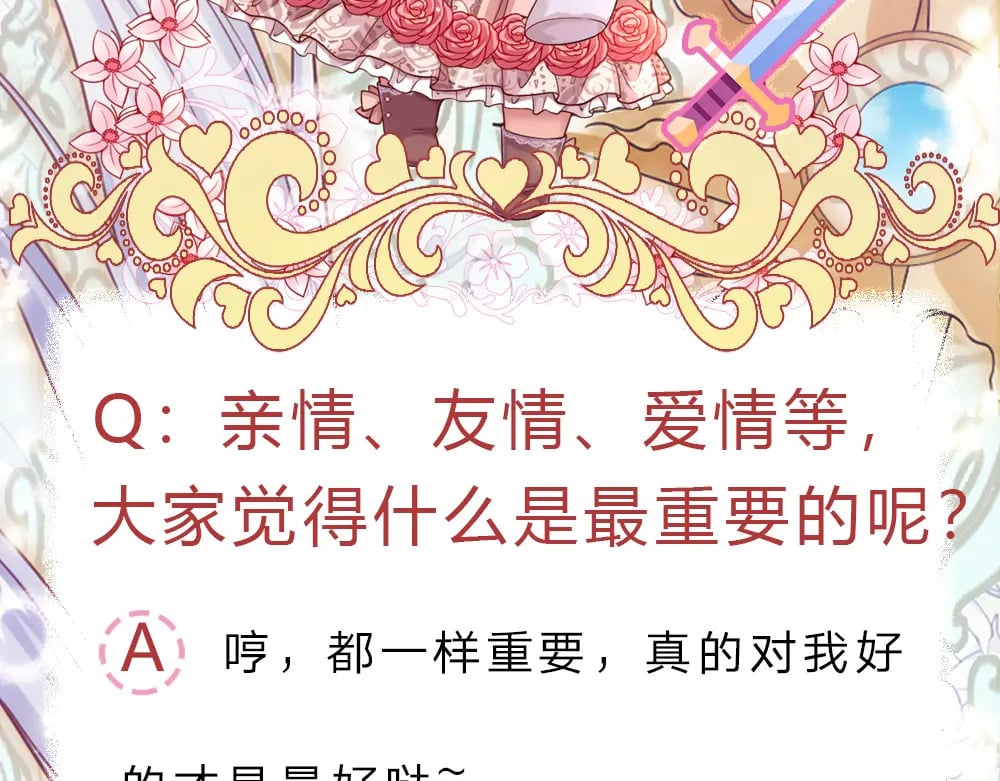 第267话 吃醋91