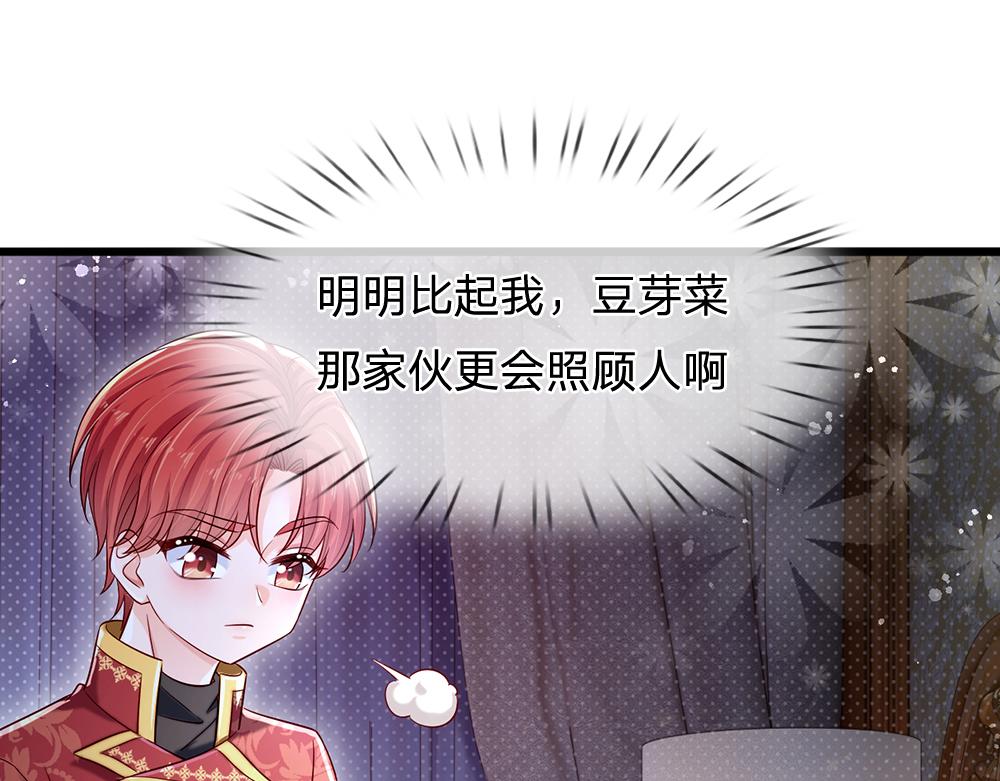 第120话 舅舅抱抱13