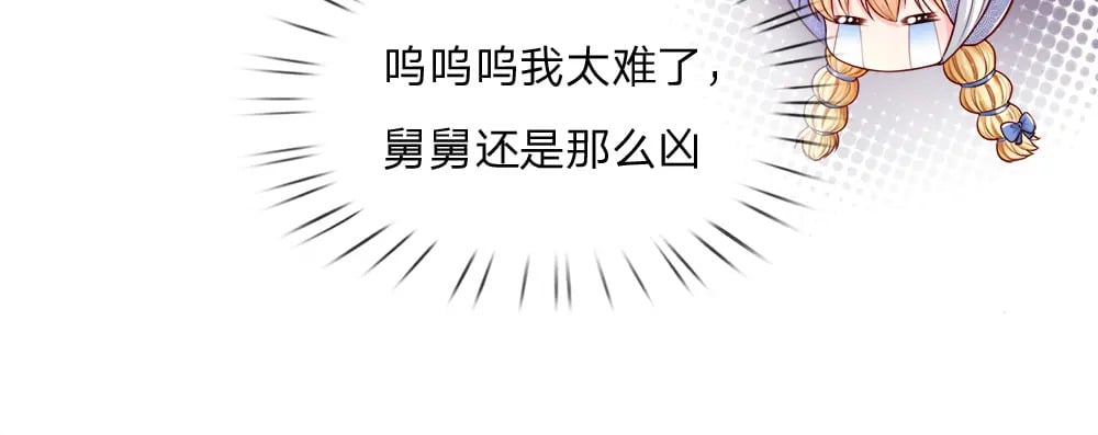 第257话 我的便宜父皇73