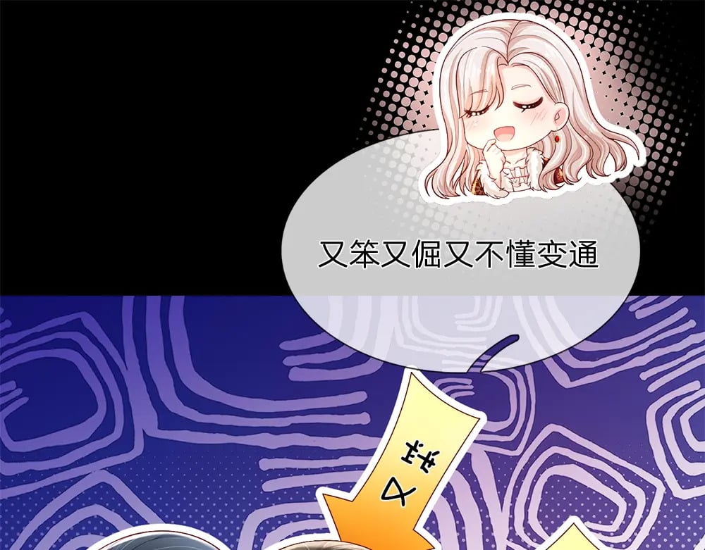 第218话 配不上它17