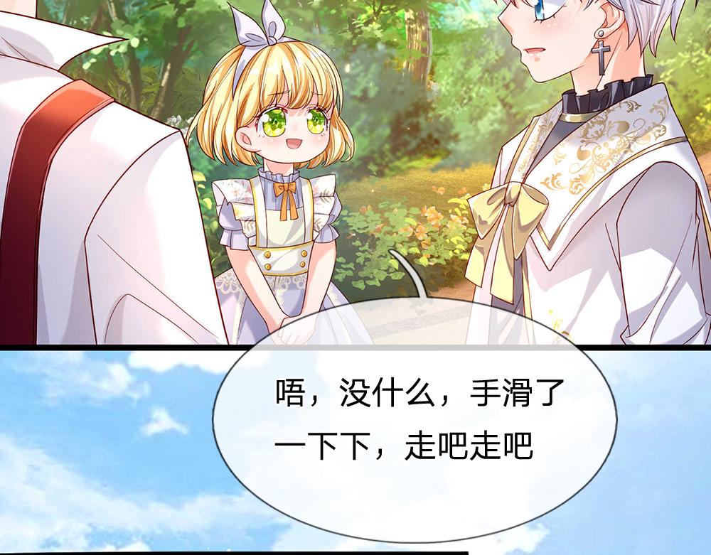 第53话 被盯上了35