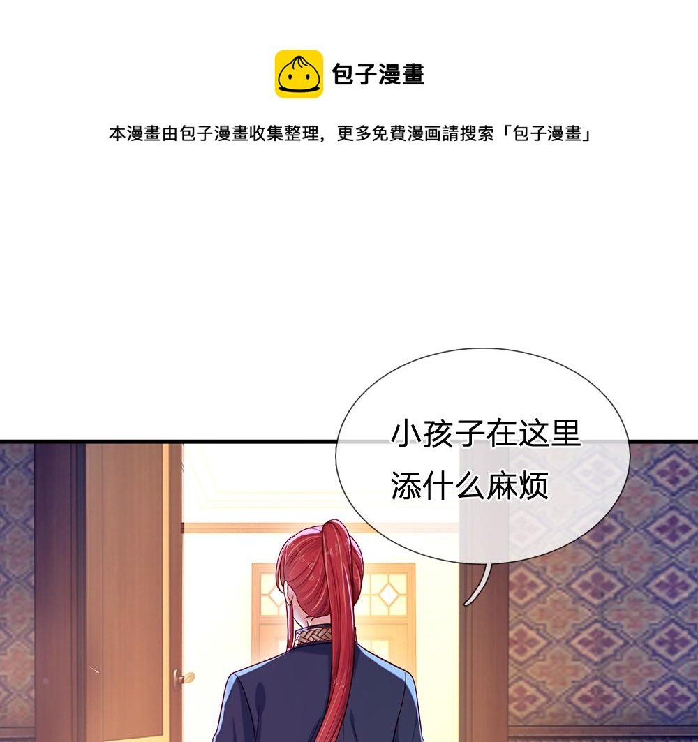 第113话 伊蒂丝超棒哒！56