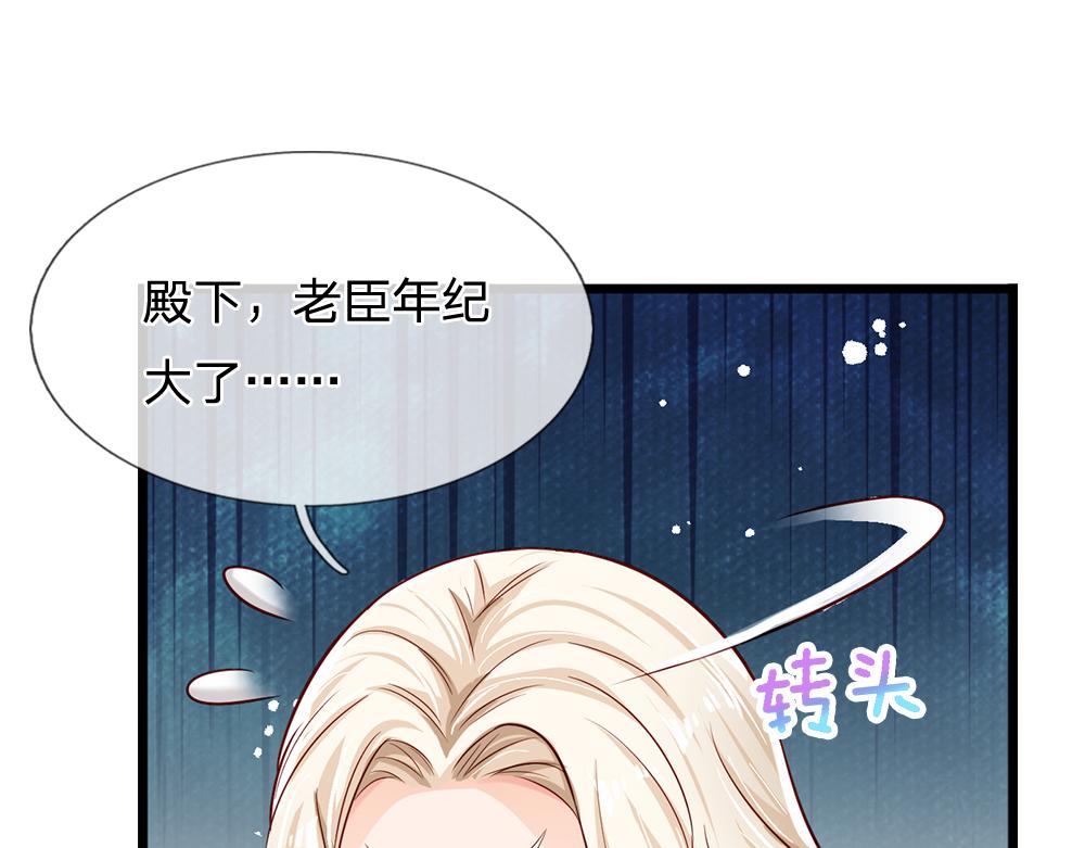 第133话 别怕！她是好人哦！41