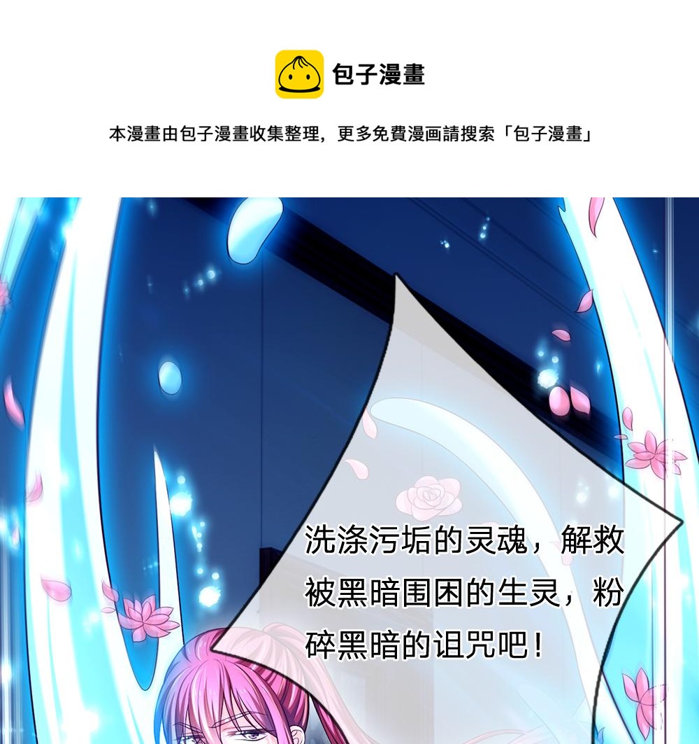 第113话 伊蒂丝超棒哒！84