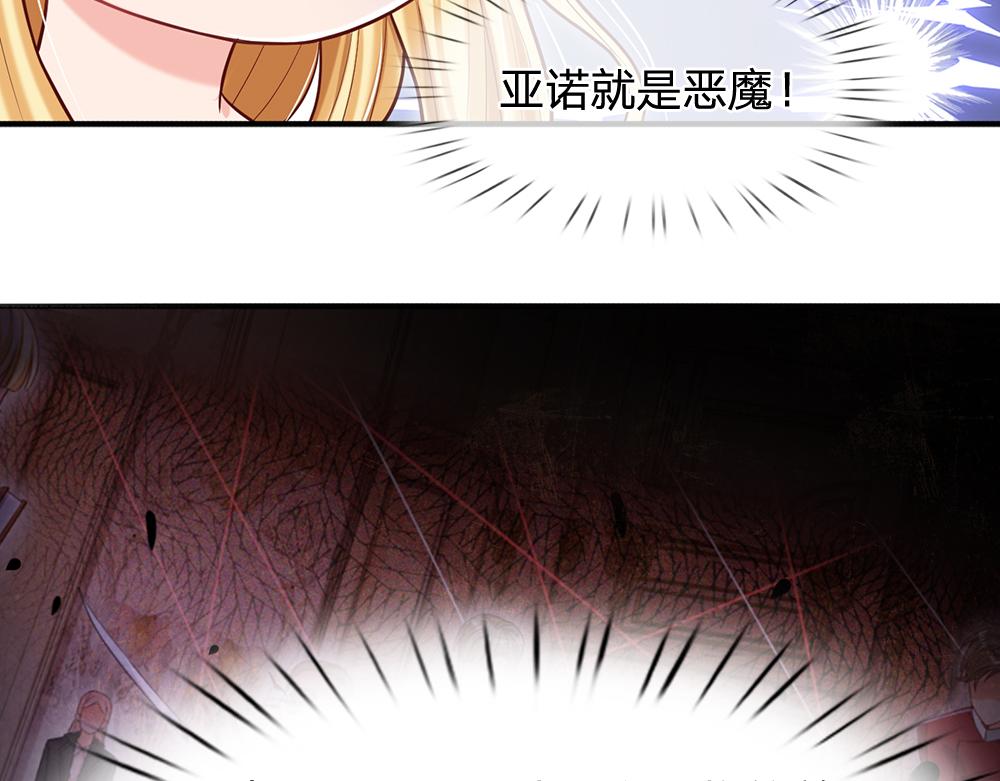 第97话 他就是恶魔！33