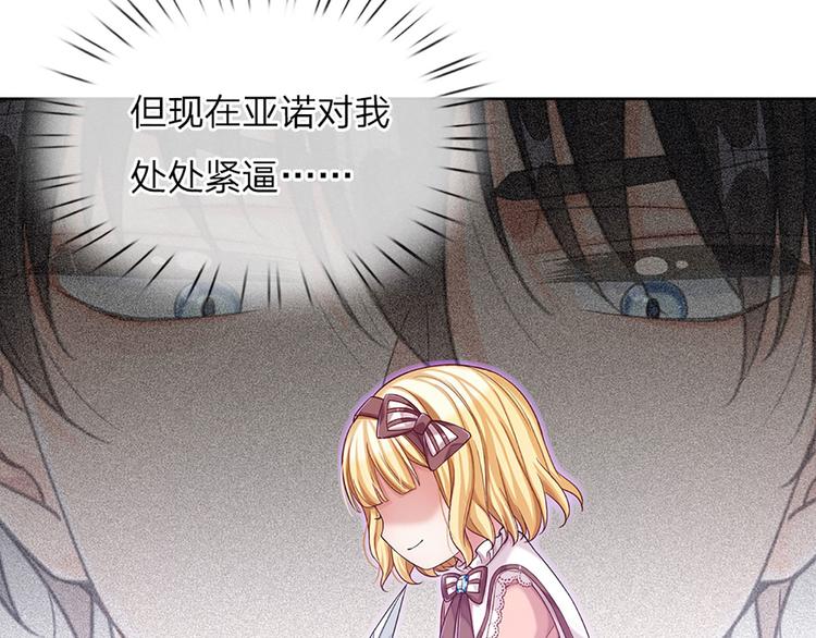 第12话 最高规格的测试场56