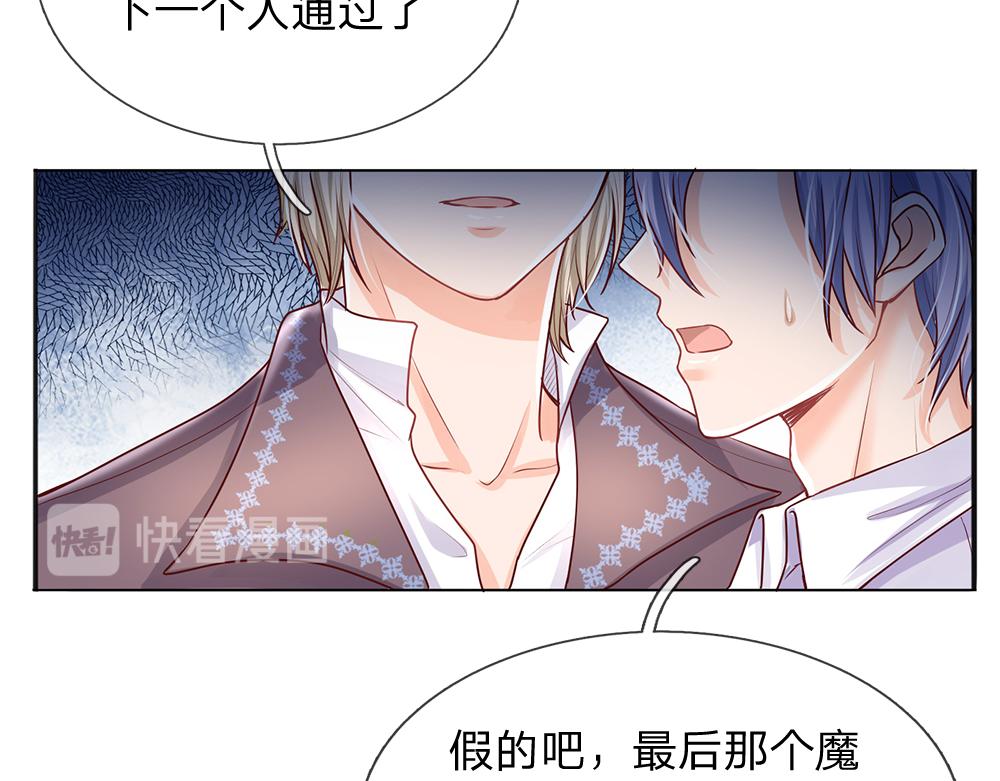 第33话 意想不到的测试结果31