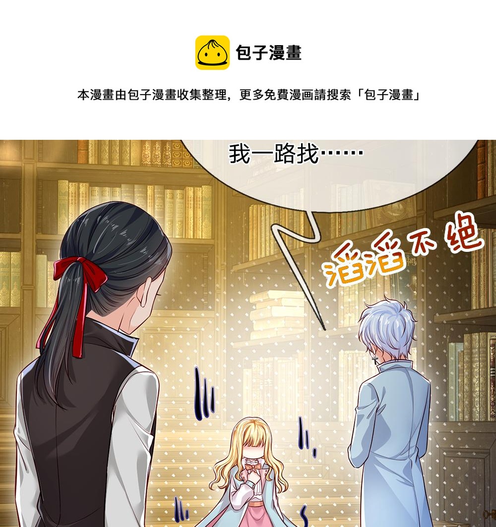 第108话 小福星60