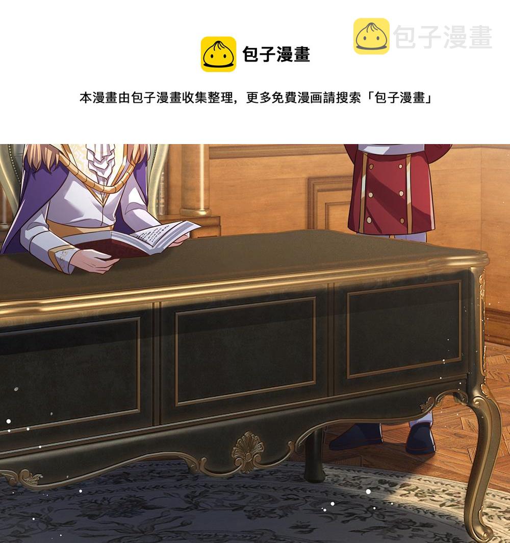 第94话 殿下，我是爱你的！71