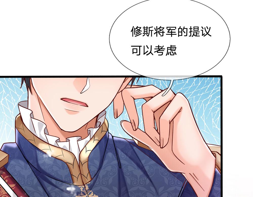 第49话 退位吧，陛下38