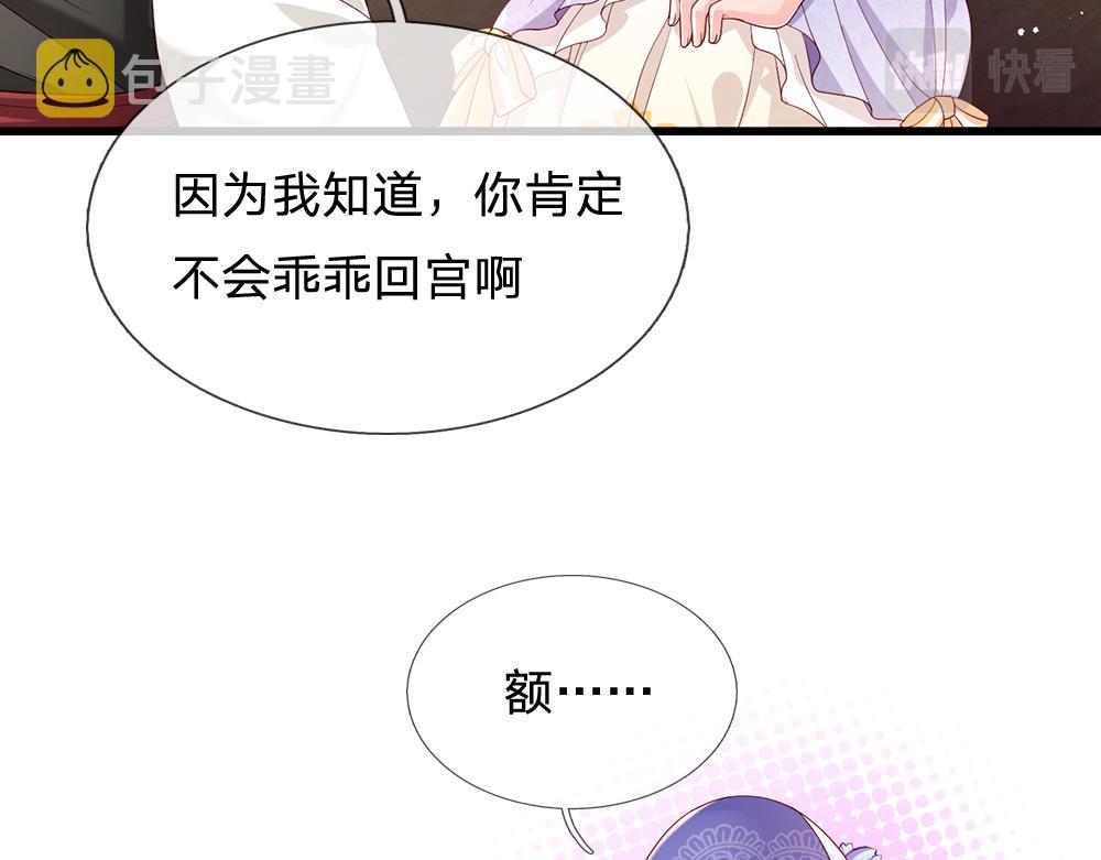 第161话 婆娑咒75