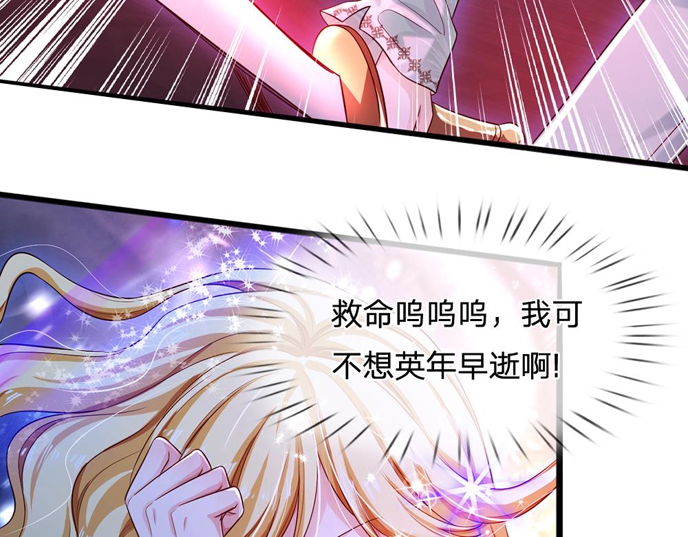 第119话 亚诺起床气超重36