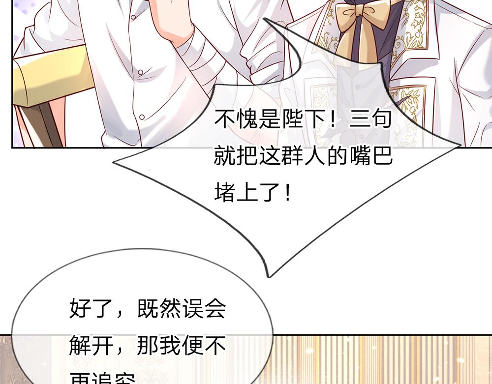 第34话 以理服人70