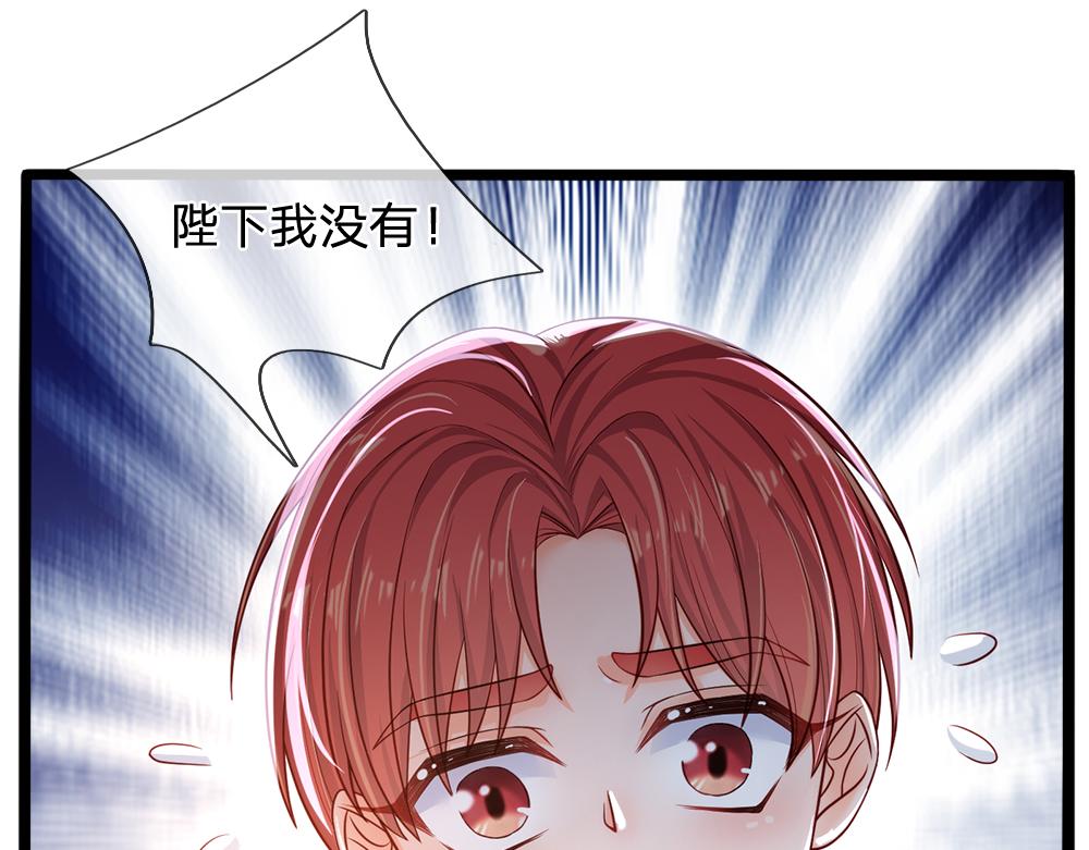 第91话 心动~陛下好可爱！30