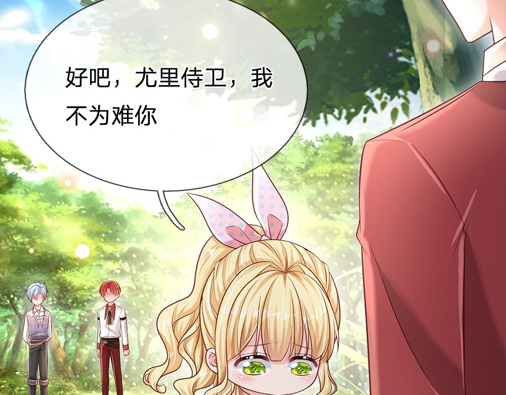 第131话 别慌，我有办法哦！29