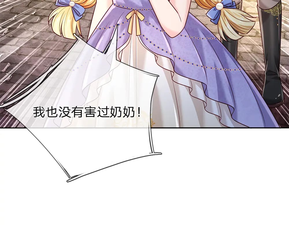 第234话 恶魔一样的孩子5