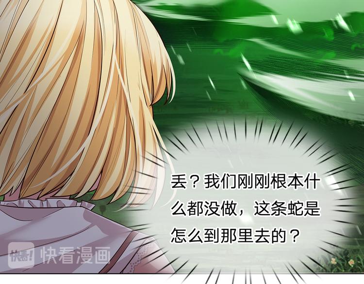 第24话 成为我的骑士吧！53