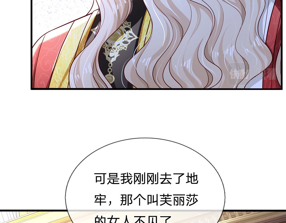 第161话 婆娑咒26
