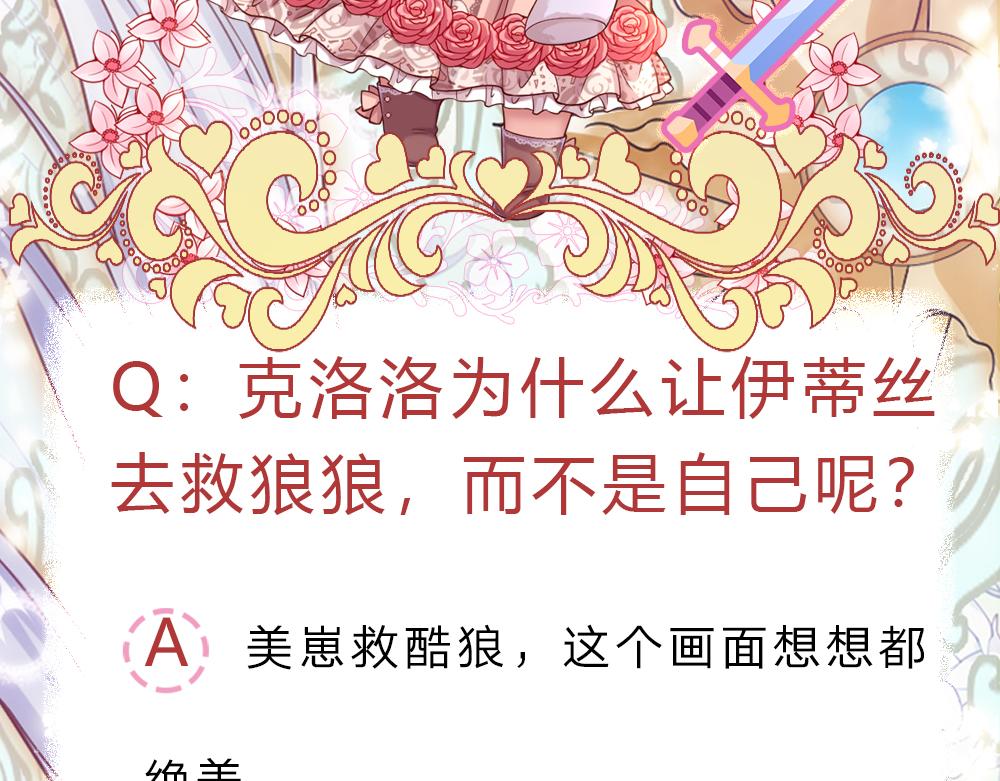 第157话  克洛洛太坏了69