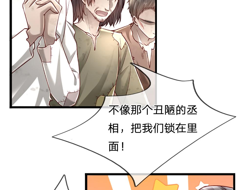 第143话 我是皇帝我最大52