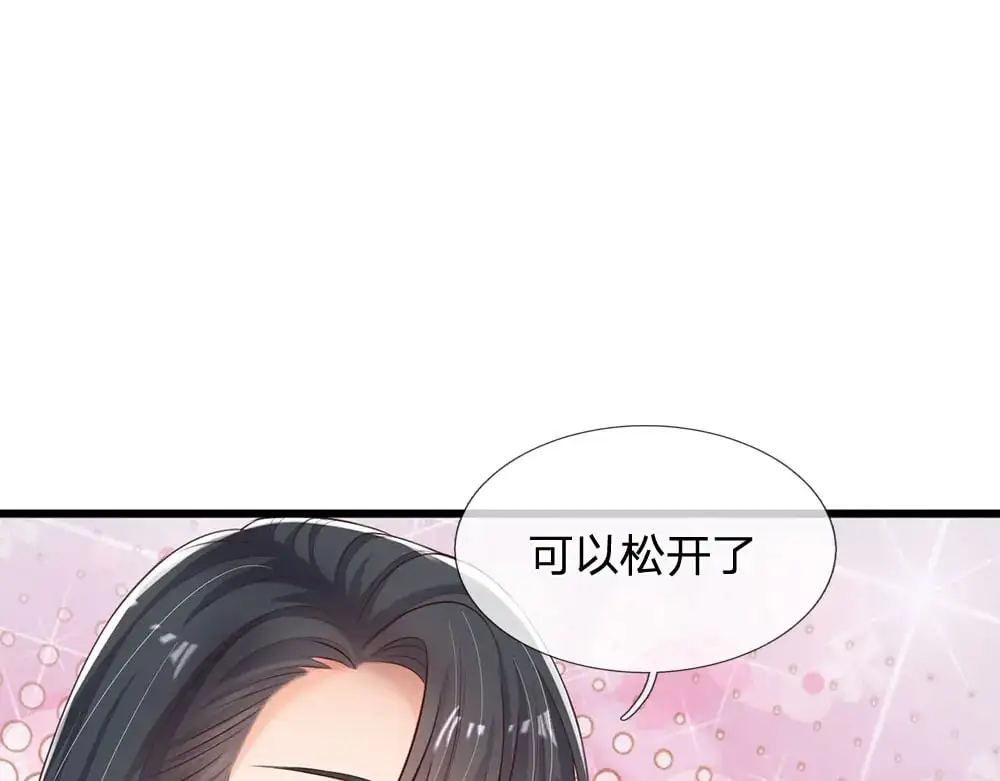 第279话 我可不是细狗，嗷！69