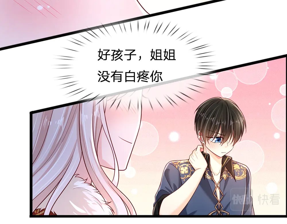 第219话 阿诺，长大了！23