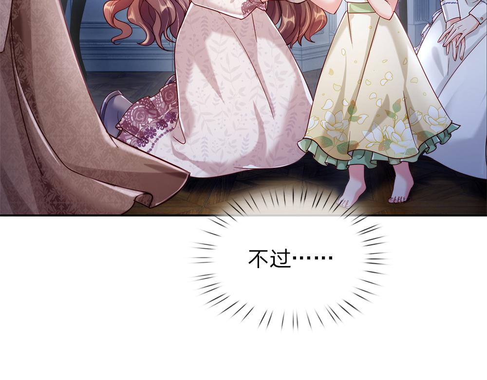 第65话 血脉觉醒73