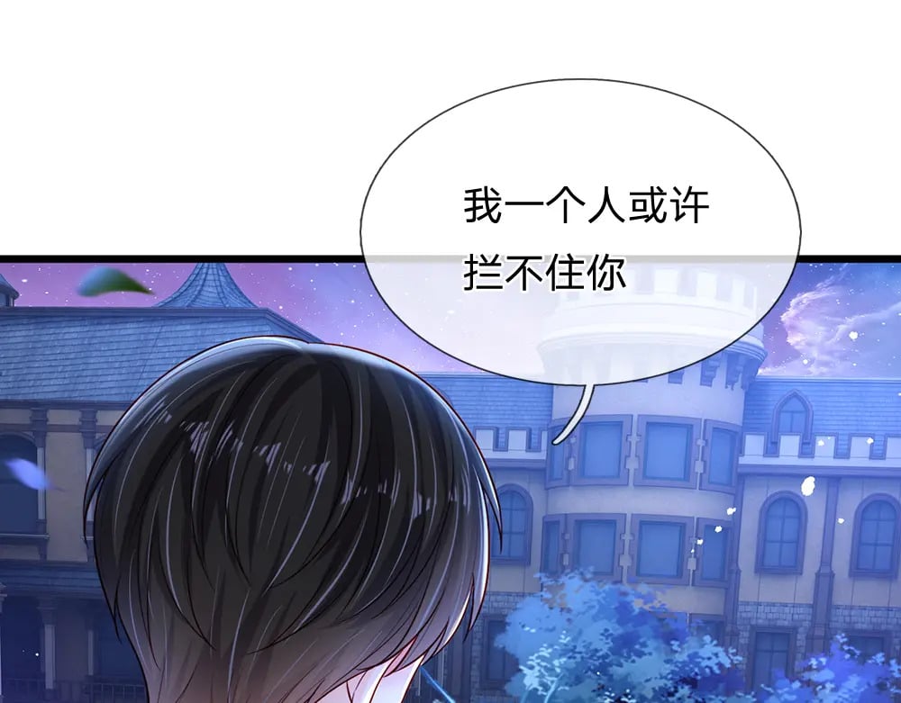 第209话 想抓我，下辈子吧！3