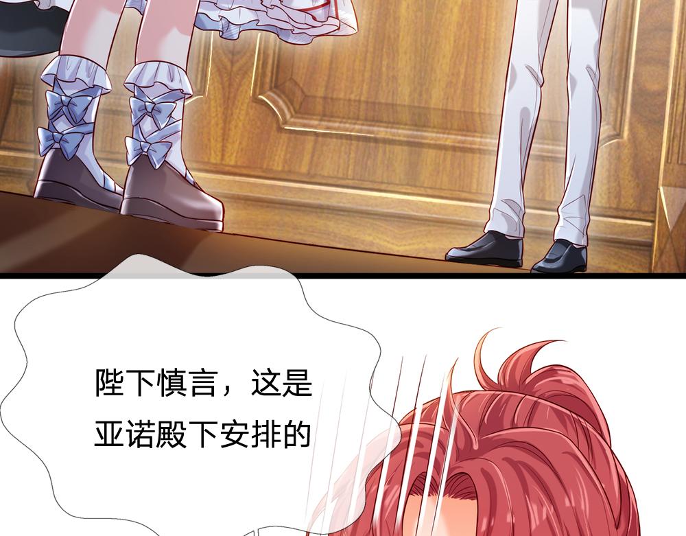 第87话 迟来的贺礼50