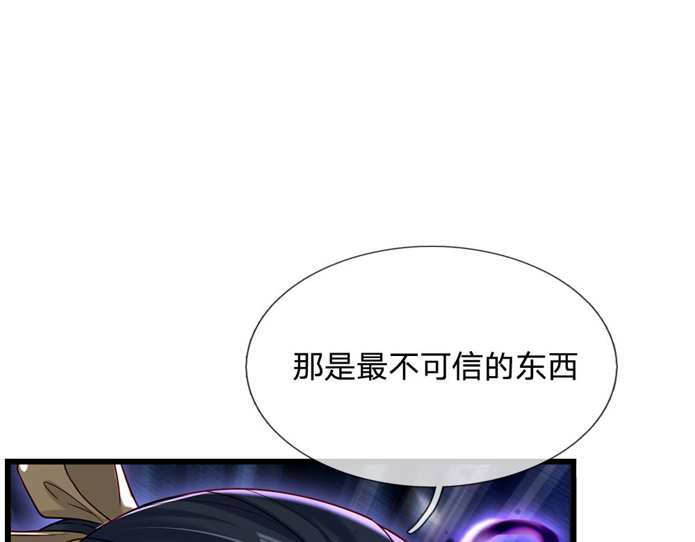第129话 朋友，最不可信？11
